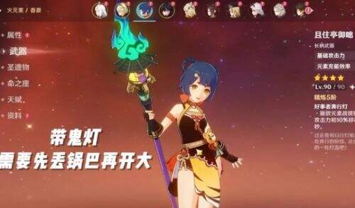 《原神》5.4版本再添新4星武器,活动免费精5,香菱终于不用抢鱼叉了