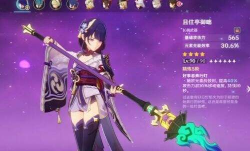 《原神》5.4版本再添新4星武器,活动免费精5,香菱终于不用抢鱼叉了