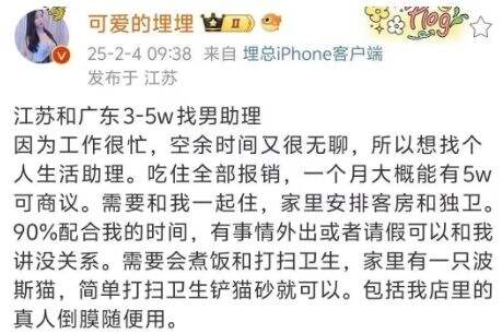 二次元女主播招助理,月薪竟高达3w-5w,看到最后网友都哭晕了