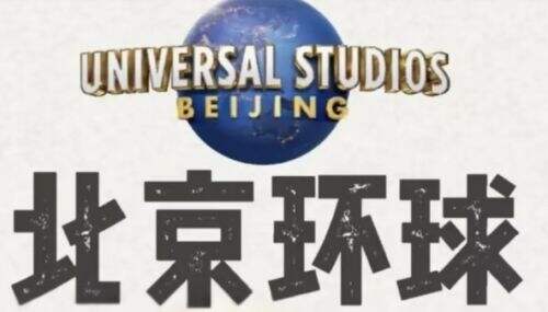 北京环球影城联动《原神》，1:1复刻提瓦特大陆，真人COS太好看
