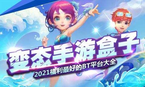 最新福利手游盒子排行榜一览 2025福利手游盒子app前十名