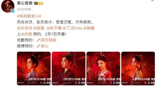 刘诗诗新剧《掌心》火热来袭,人气已突破200万,狠狠期待住了