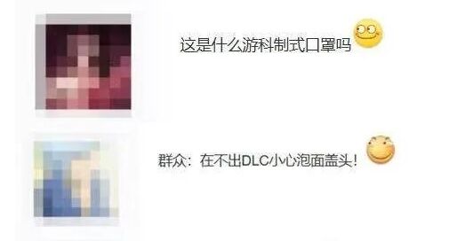 网友偶遇《黑神话》主创冯骥,合照发布后,游科制式口罩”遭吐槽