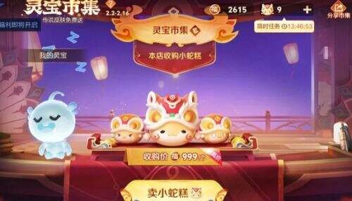 《王者荣耀》灵宝市集开启，百万玩家晒传说皮，方法公布后众人笑了