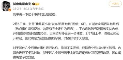 汪小菲、张兰账号无限期被封,恶意炒作屡教不改,网友:早就该封了