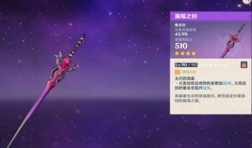 《原神》官方发布雷电将军浴衣图,4星腐蚀之剑即将复刻,太激动了