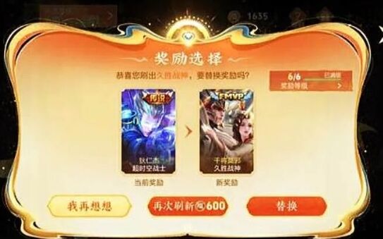 《王者荣耀》6级皮肤礼盒刚开放就出BUG,已有多名玩家错失传说皮肤