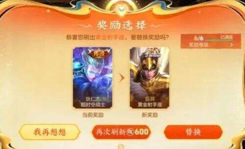 《王者荣耀》小蛇糕市集出现BUG,超过次数将不再出现传说,玩家震怒