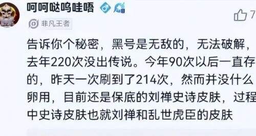 《王者荣耀》小蛇糕市集出现BUG,超过次数将不再出现传说,玩家震怒