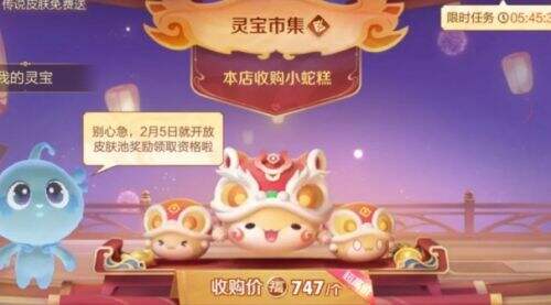 《王者荣耀》小蛇糕市集出现BUG,超过次数将不再出现传说,玩家震怒