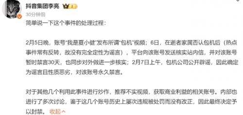 张兰汪小菲账号被封，失去主要经济来源，曾扬言不会被轻易打倒