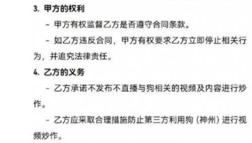 训狗一哥潘宏又出事,要求主人签“天价合同”,网友:这波站潘宏