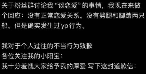 吃鸡顶流主播塌房,被前女友曝脚踏两条船,长相与声音严重不符