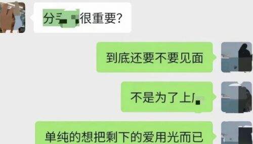 吃鸡顶流主播塌房,被前女友曝脚踏两条船,长相与声音严重不符
