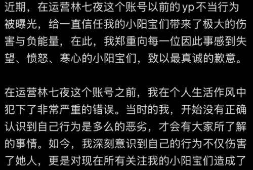 吃鸡顶流主播塌房,被前女友曝脚踏两条船,长相与声音严重不符