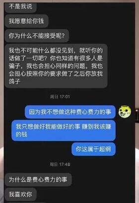 狗头萝莉被“金主”私信骚扰,称愿意给70w一个月,本人回复获好评
