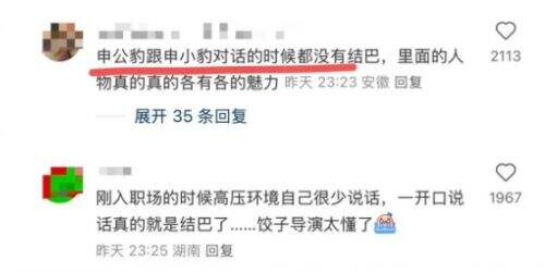 《哪吒2》饺子导演回应申公豹口吃问题,背后真相太令人心疼