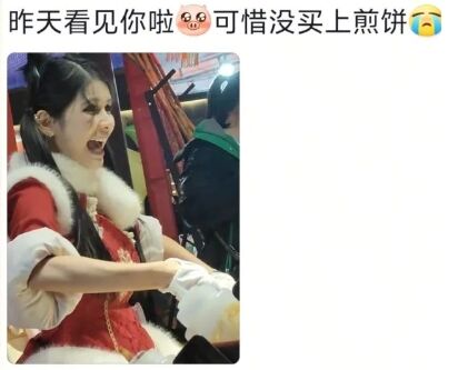 狗头萝莉元宵卖饼太火热,现场围满了人,大量粉丝称排了好久买不到