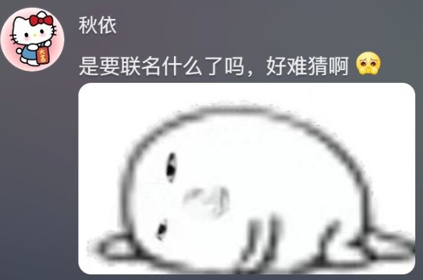 《王者荣耀》官宣联动《哪吒2》,即将推出最新皮肤,狠狠期待住了