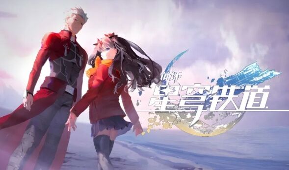 《崩铁》Fate联动时间已定,新角色竟暗藏“令咒”,红A竟只是4星