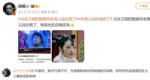 《甄嬛传》首位塌房演员诞生,余莺儿戏份被全剪,网友:好快的速度
