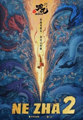 《哪吒2》破百亿海报出炉,登上时代广场大屏,正式出征海外市场