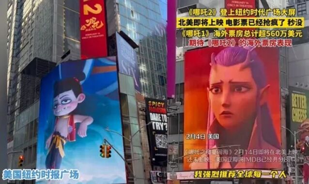 《哪吒2》破百亿海报出炉,登上时代广场大屏,正式出征海外市场