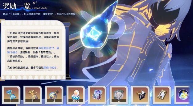 《崩铁》遐蝶v0技能曝光，强度值拉满，差分宇宙迎来变革，惊喜不断