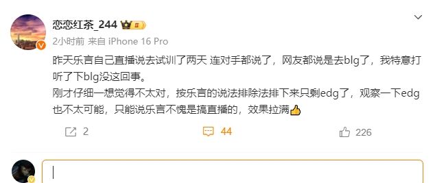 都是假的!小乐言忽悠了所有人,知情人透露:没去BLG,在自导自演