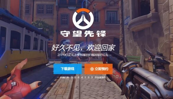 暴雪《守望先锋》国服正式回归,全新玩法引入,国风皮肤免费送