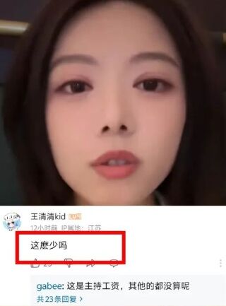 LPL女主持骆歆曝光收入，称去年工资只有16万，网友惊呼：怎么这么少