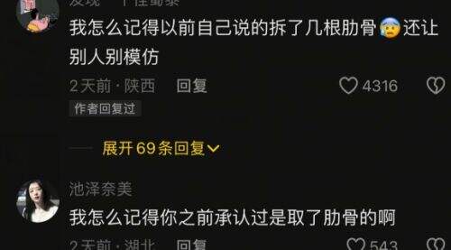 狗头萝莉回应“拆肋变瘦”,自曝好身材秘诀,网友:狠狠羡慕了