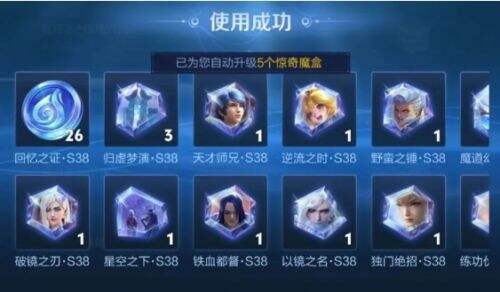 《王者荣耀》回忆礼册活动爆火,就是刷皮肤太慢,一招教你快速刷新