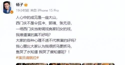 《演员请就位3》杨子上演雷人演技，法国影后看了懵圈，章子怡很无奈