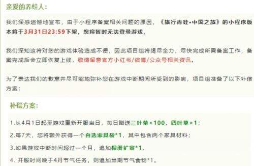 曾经爆火的《旅行青蛙》，渠道服纷纷关停，如今团队只剩5人不到