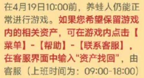 曾经爆火的《旅行青蛙》，渠道服纷纷关停，如今团队只剩5人不到