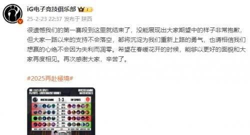 全神班iG止步八强，LPL最大流量队倒了，不敌TES道心破碎快哭了