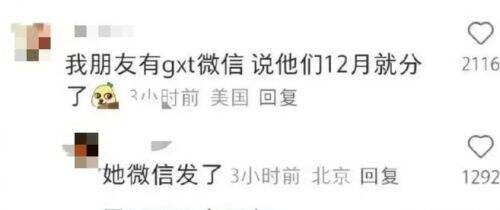 热搜第一,曝鹿晗关晓彤已分手,朋友圈晒出截图,难怪鹿晗状态不对