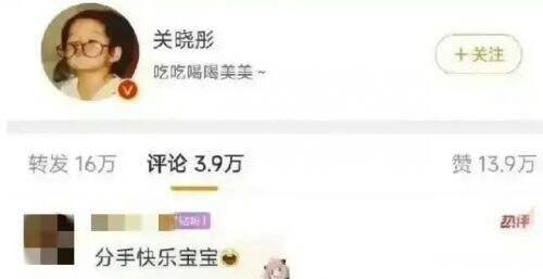 热搜第一,曝鹿晗关晓彤已分手,朋友圈晒出截图,难怪鹿晗状态不对