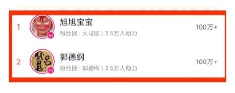 旭旭宝宝和郭德纲比拼人气,直播间卖力拉票,宝哥:谁来都不怕