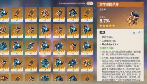 《原神》5.5新增保底优化,圣遗物词条再迎新机制,玩家们不淡定了