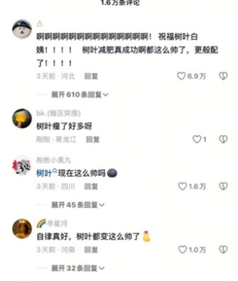 白姨疑似官宣新恋情,视频中与男子举止亲密,网友:树叶再次躺枪