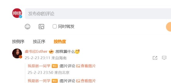 虞书欣一句“那我算什么”上热搜，与林一互怼式CP营业太甜了