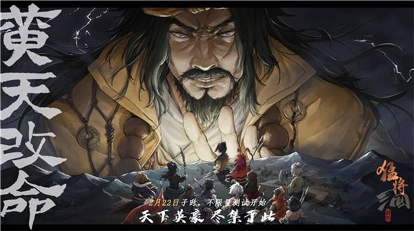 策略RPG《猛将三国》免费Demo上线，在汉末开启你的自由人生