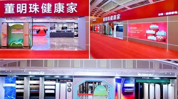 格力改名“董明珠健康家”引热议，董明珠：格力没我不行，不能退休！
