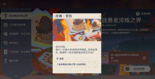 《原神》5.5版本300原石兑换码，绝版道具别错过，新愚人众执行官来了