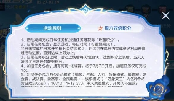 《王者荣耀》戈雅免费皮肤上架,最快5天可获取,有阿珂皮肤可加速