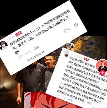 旭旭宝宝凌晨紧急开播,耐心回应各种问题,称不存在被带节奏情况