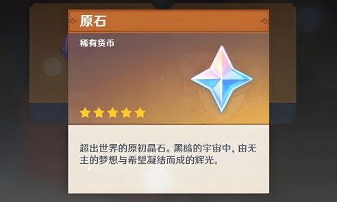 《原神》5.4原石活动曝光,最高可获22抽,新冰C机制独特引玩家热议