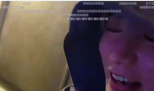 童锦程和朋友深夜去唱歌,买单时意外泄露余额,金额太大引网友热议